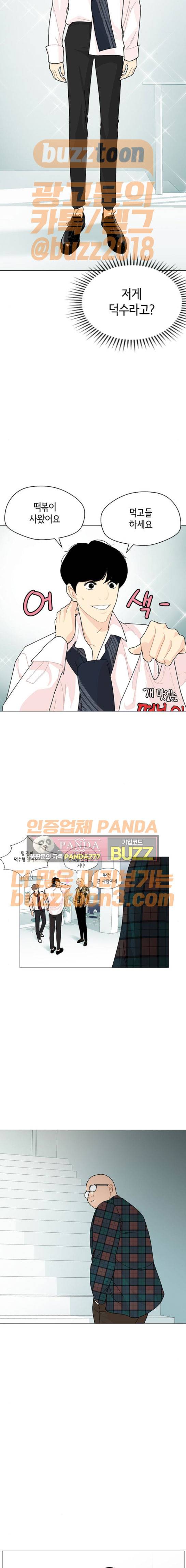 한남동 케이하우스 21화 2