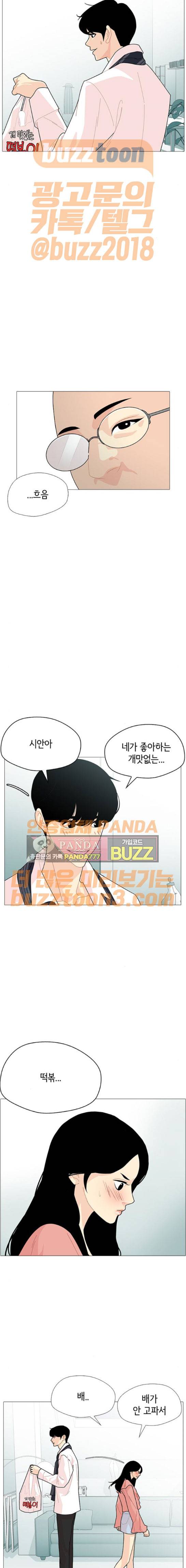 한남동 케이하우스 21화 3