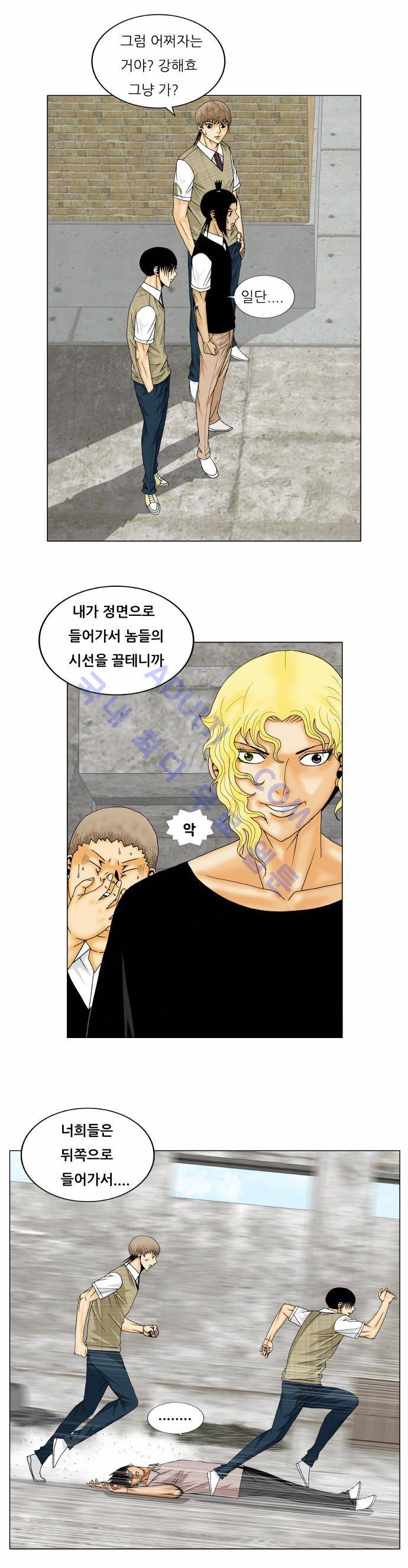 최강전설 강해효 (150) 7