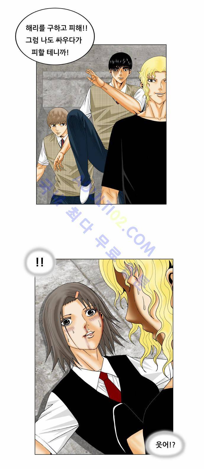 최강전설 강해효 (150) 8