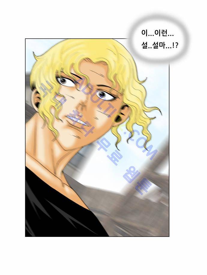 최강전설 강해효 (150) 9