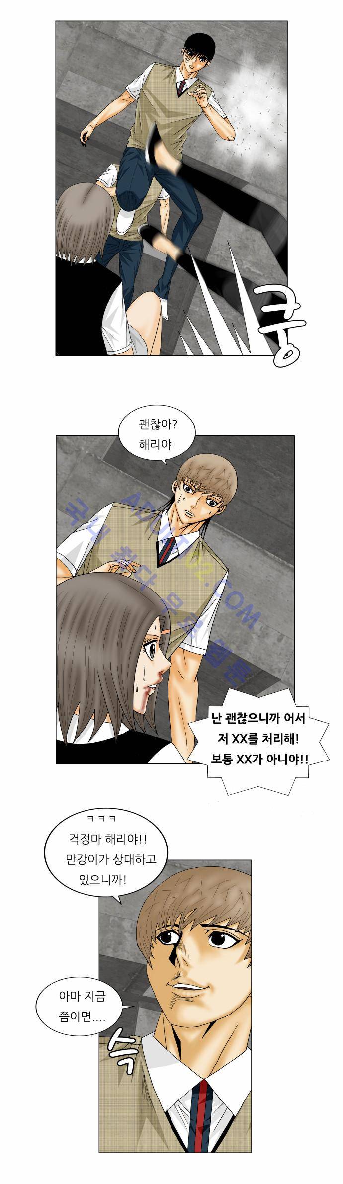 최강전설 강해효 (150) 11