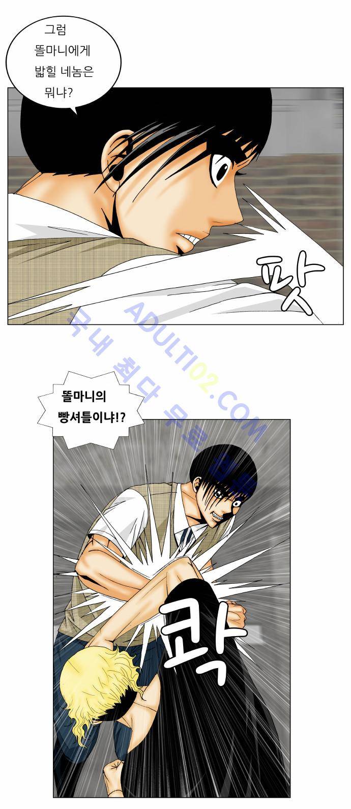 최강전설 강해효 (150) 14