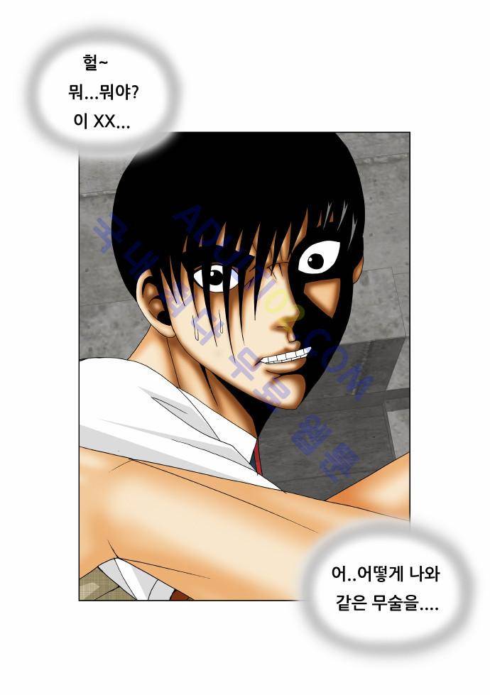최강전설 강해효 (150) 15