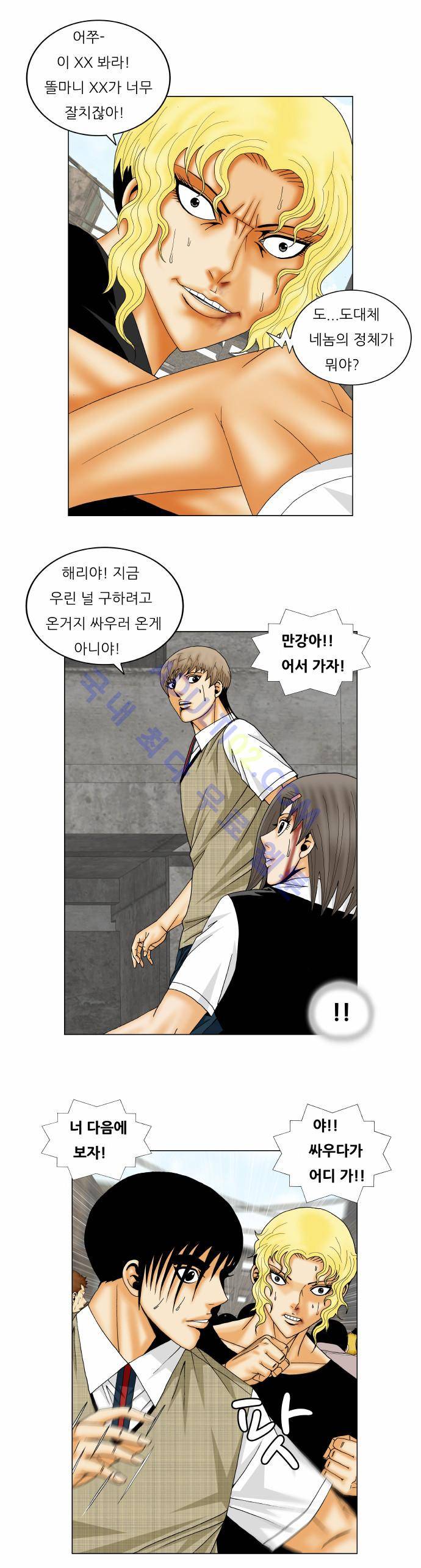 최강전설 강해효 (150) 16
