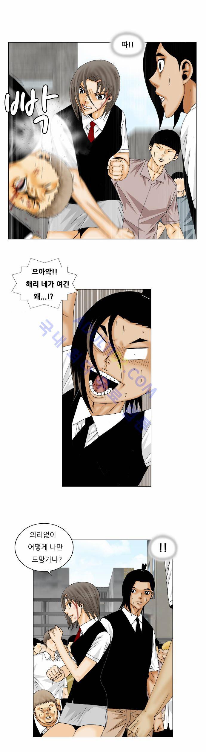 최강전설 강해효 (150) 19