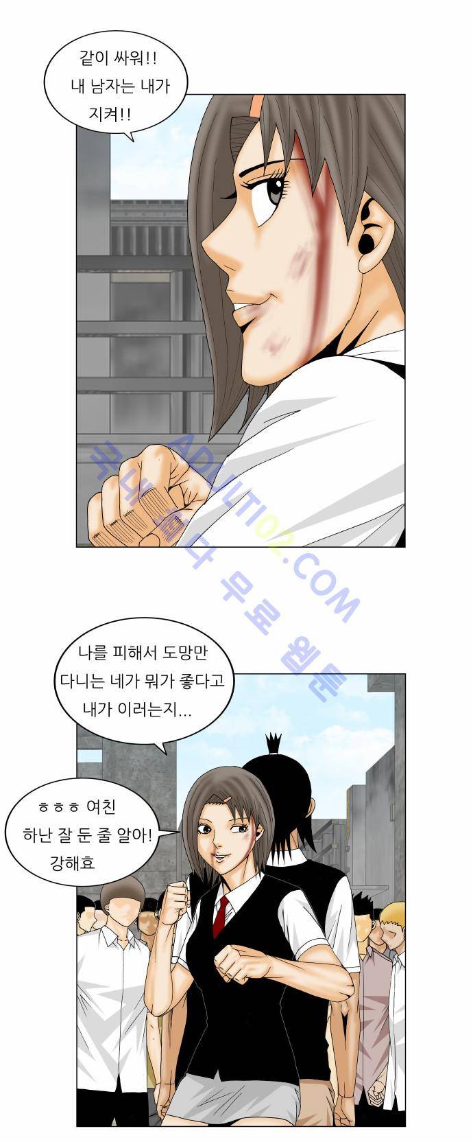 최강전설 강해효 (150) 20