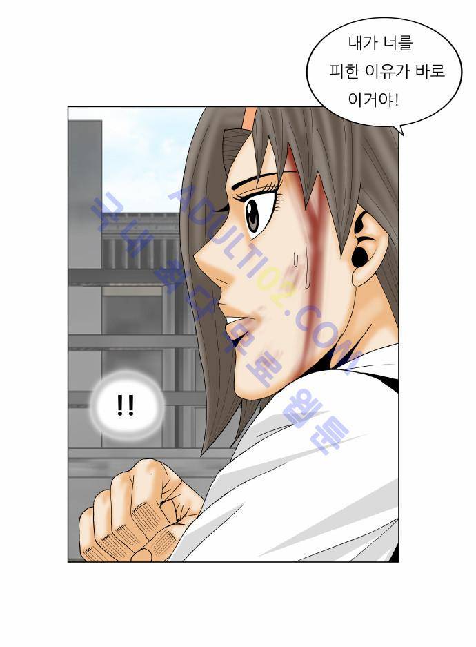 최강전설 강해효 (150) 21