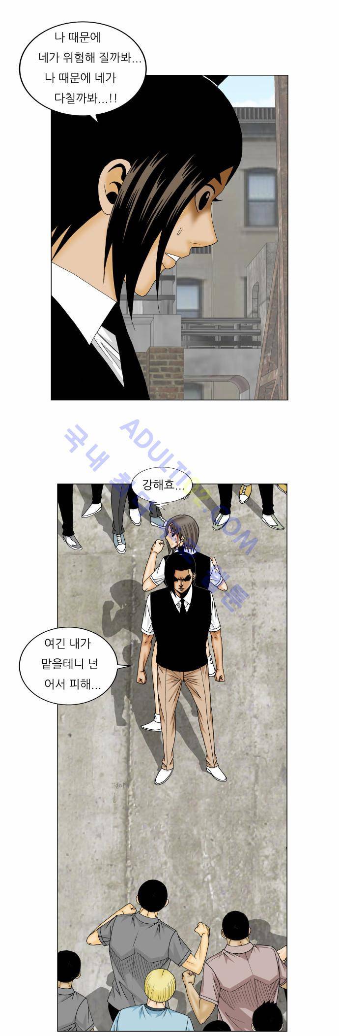 최강전설 강해효 (150) 22