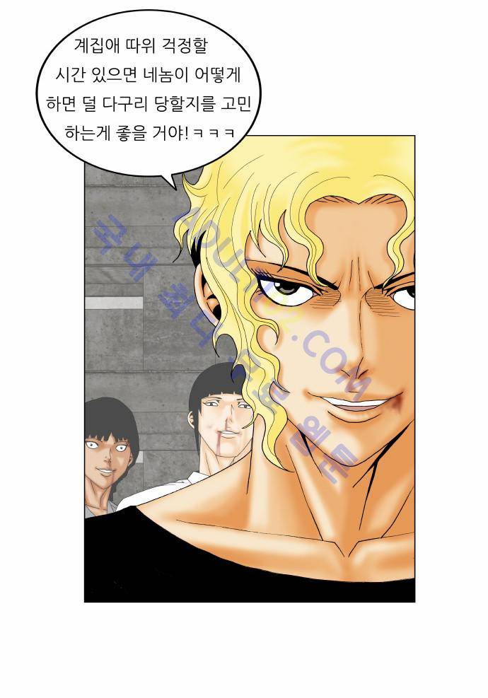 최강전설 강해효 (150) 24