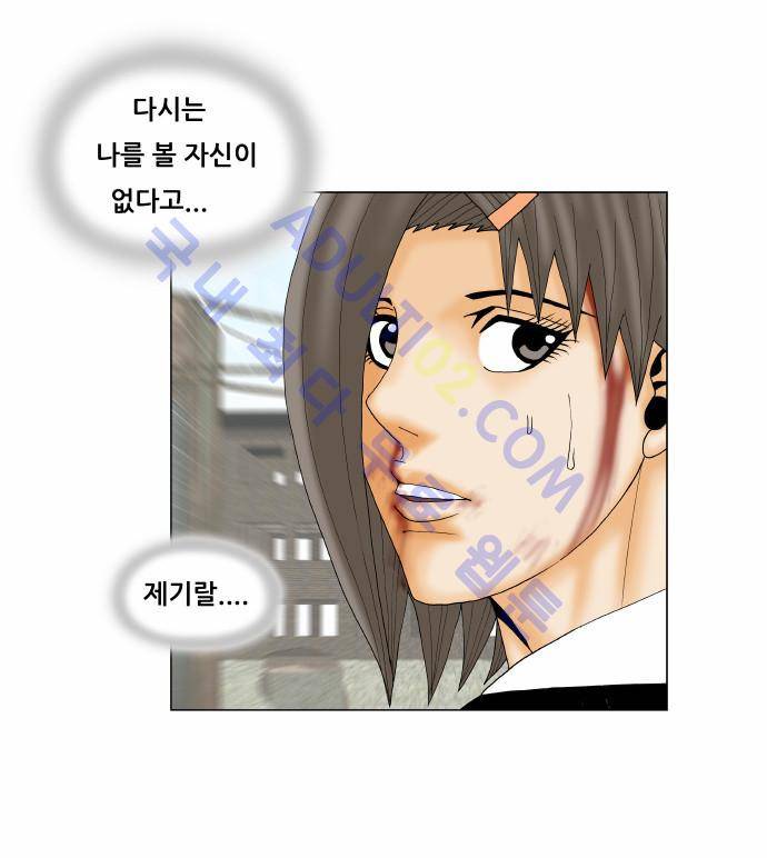 최강전설 강해효 (150) 27