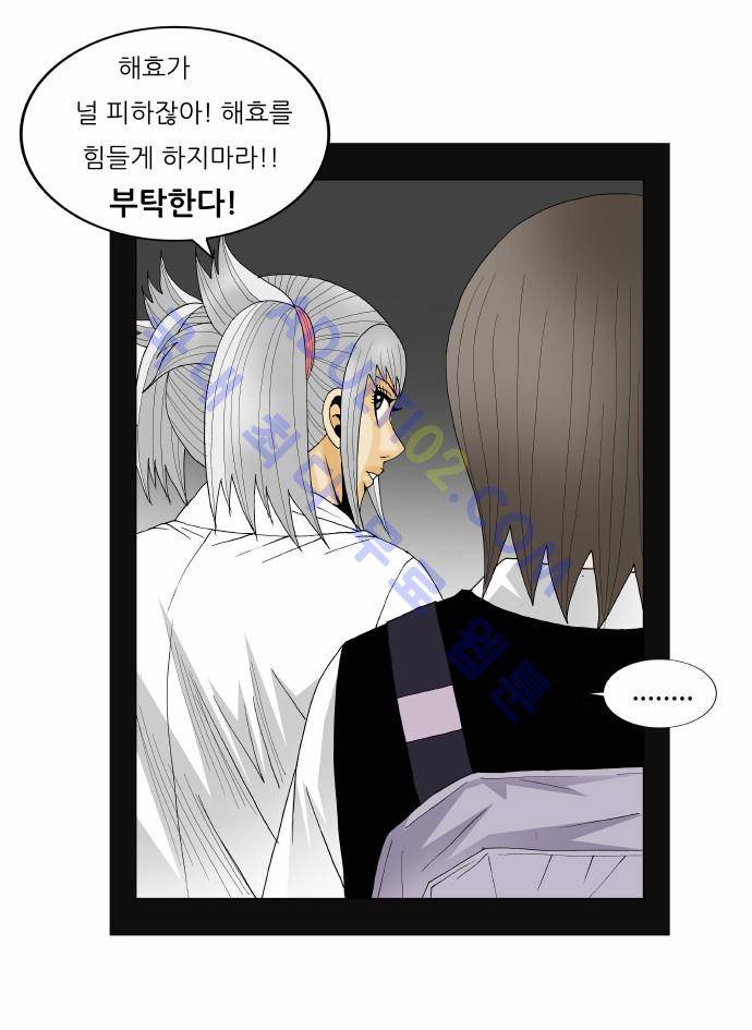 최강전설 강해효 (150) 30