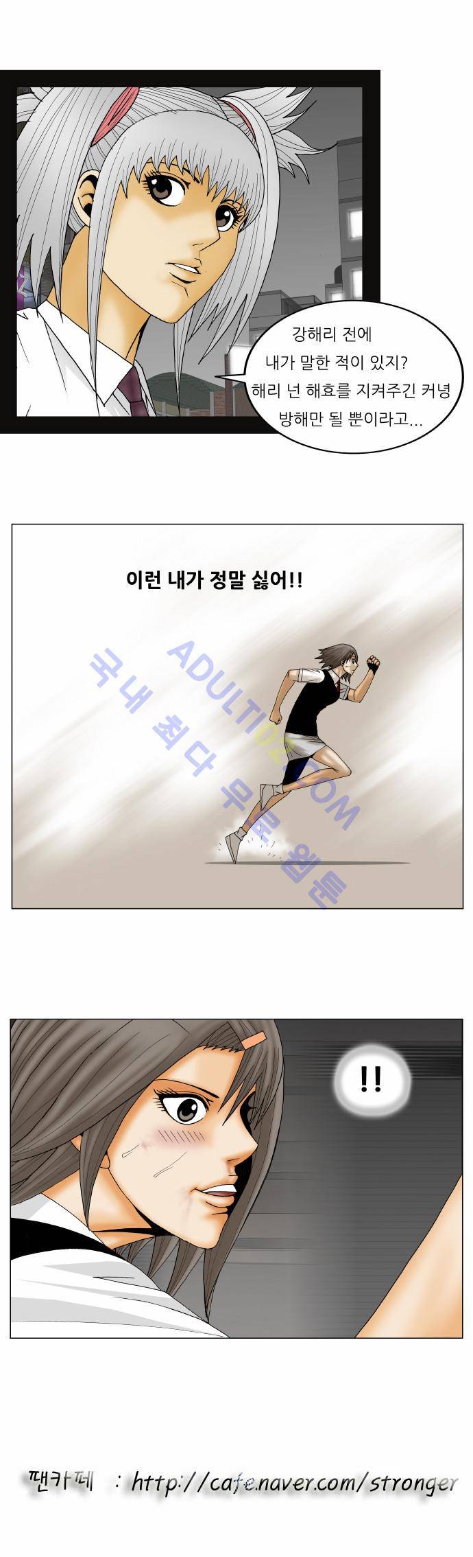 최강전설 강해효 (150) 31
