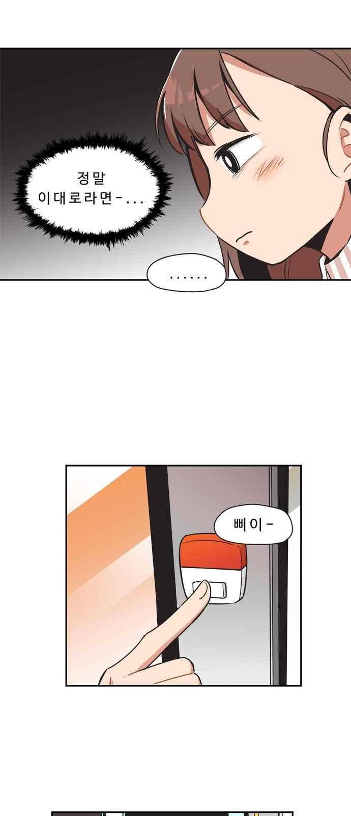 5kg을 위하여 16화 4