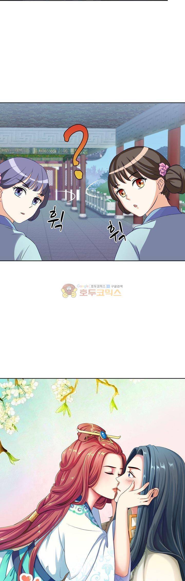 왕비가된 외과의사 30화 2