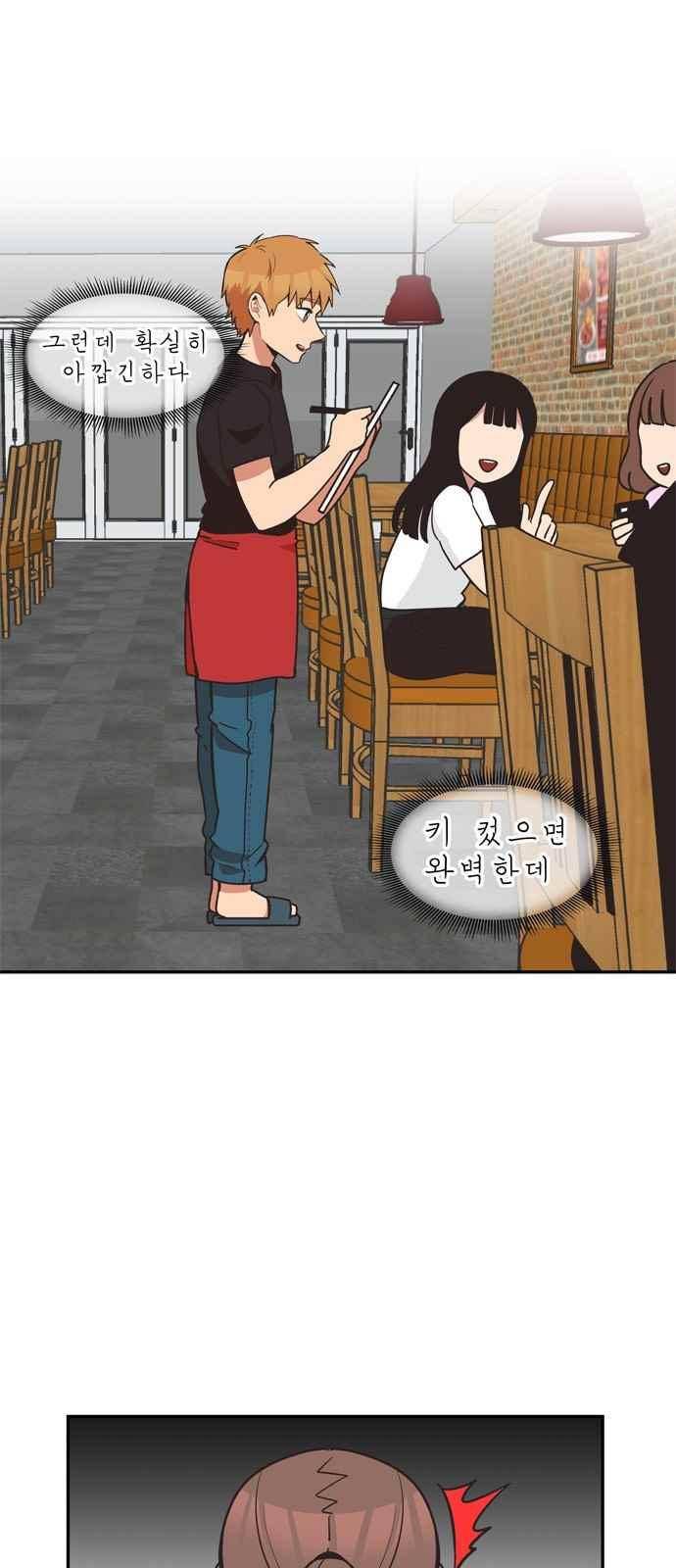 5kg을 위하여 30화 2
