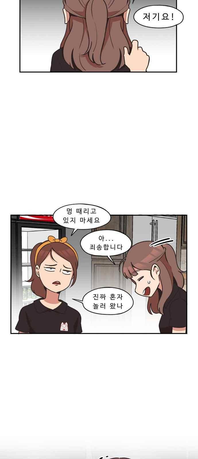 5kg을 위하여 30화 3