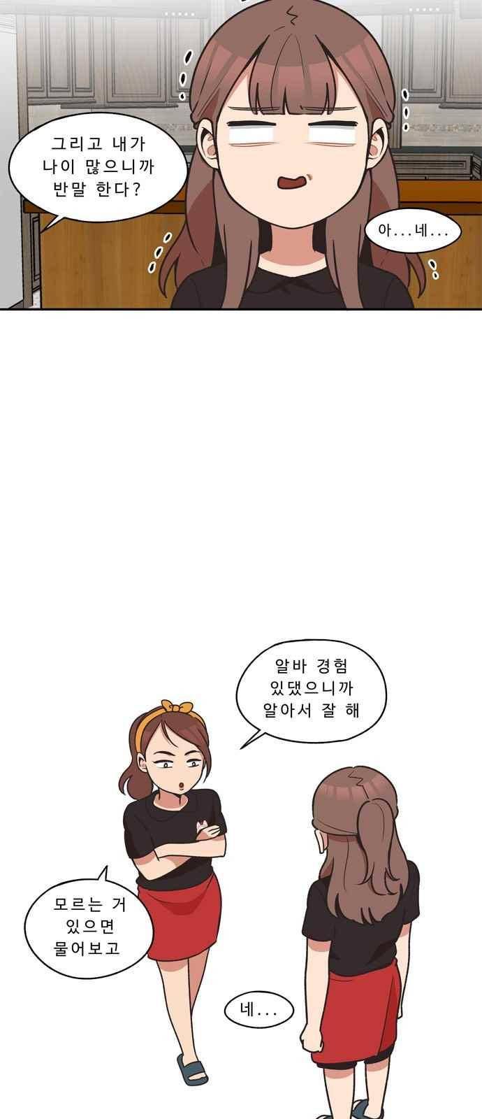 5kg을 위하여 30화 4