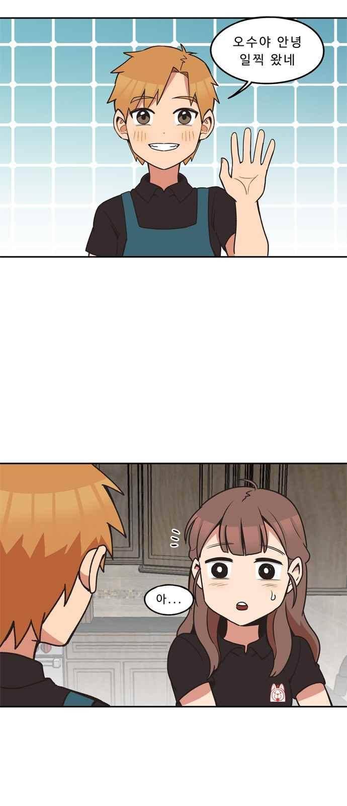 5kg을 위하여 36화 1