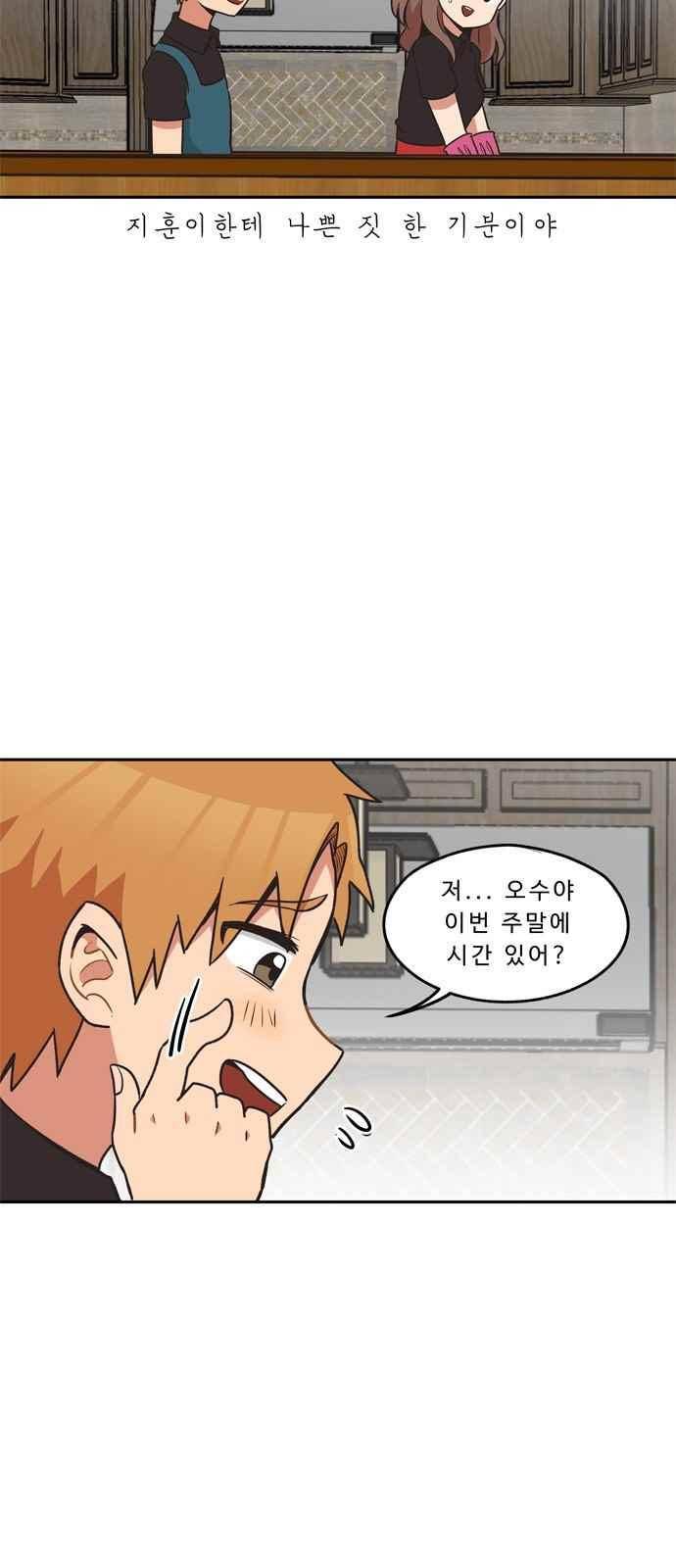 5kg을 위하여 36화 3