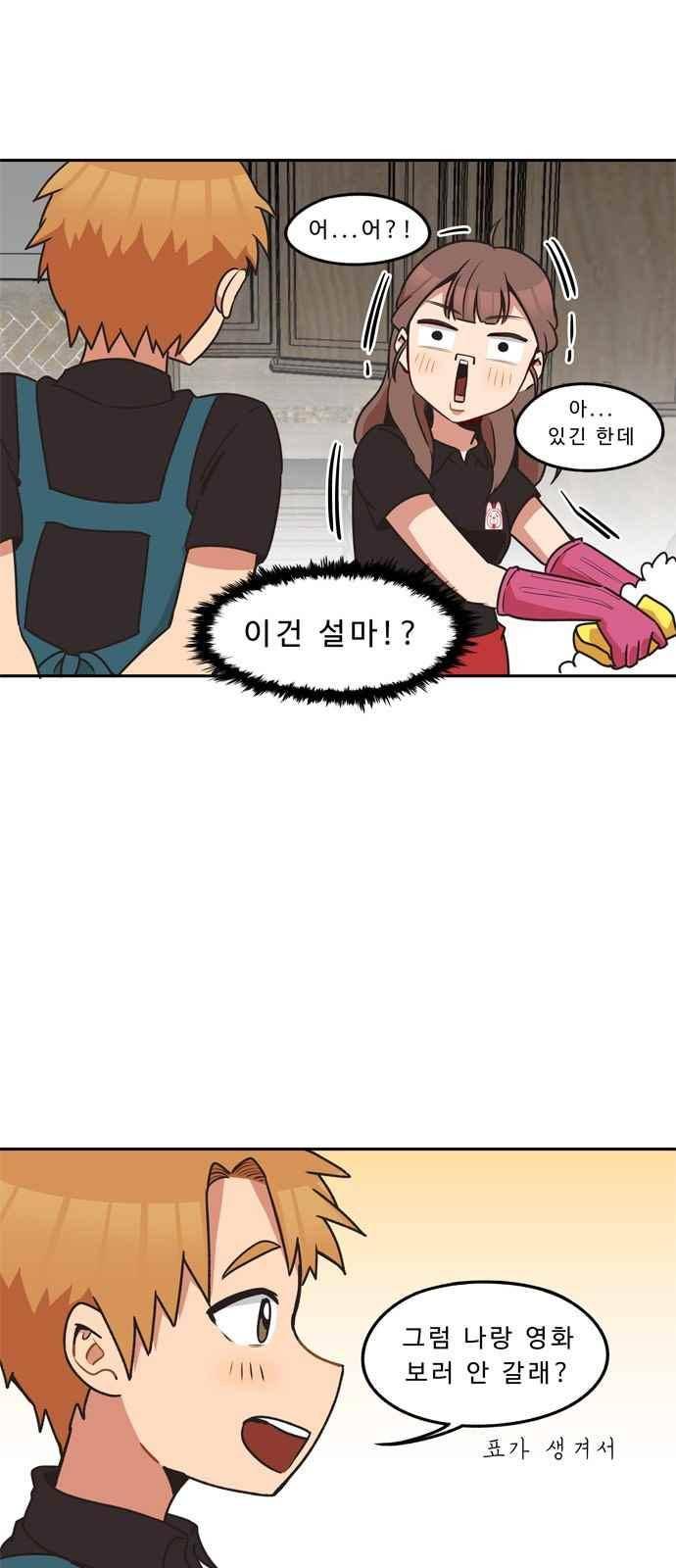 5kg을 위하여 36화 4