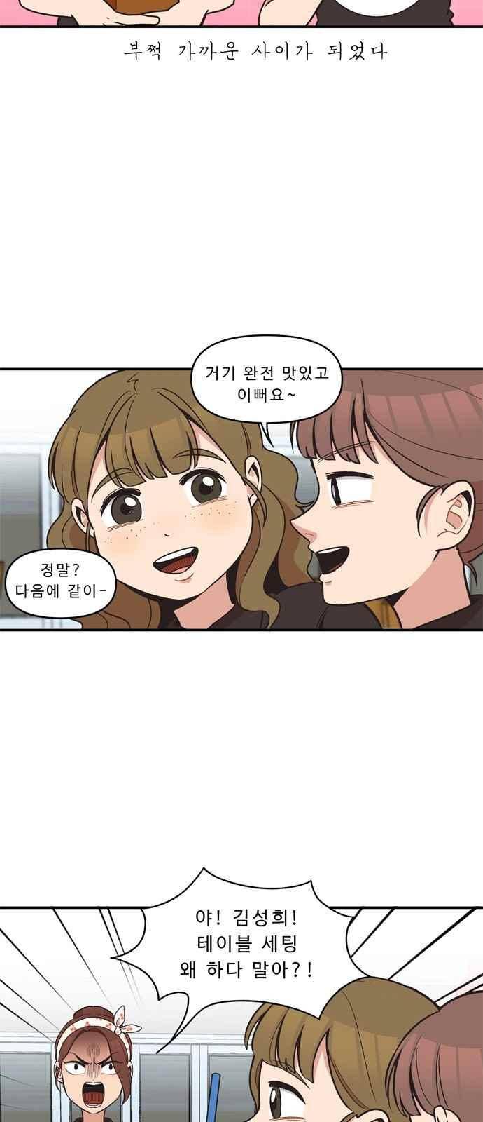 5kg을 위하여 41화 2