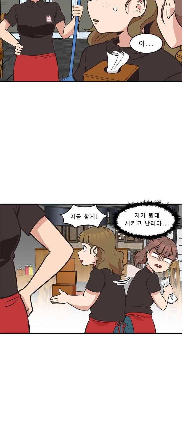5kg을 위하여 41화 3