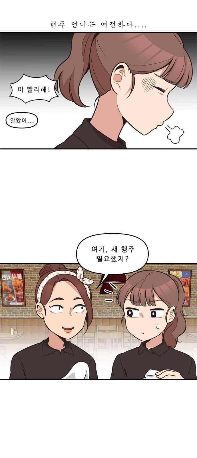 5kg을 위하여 41화 4