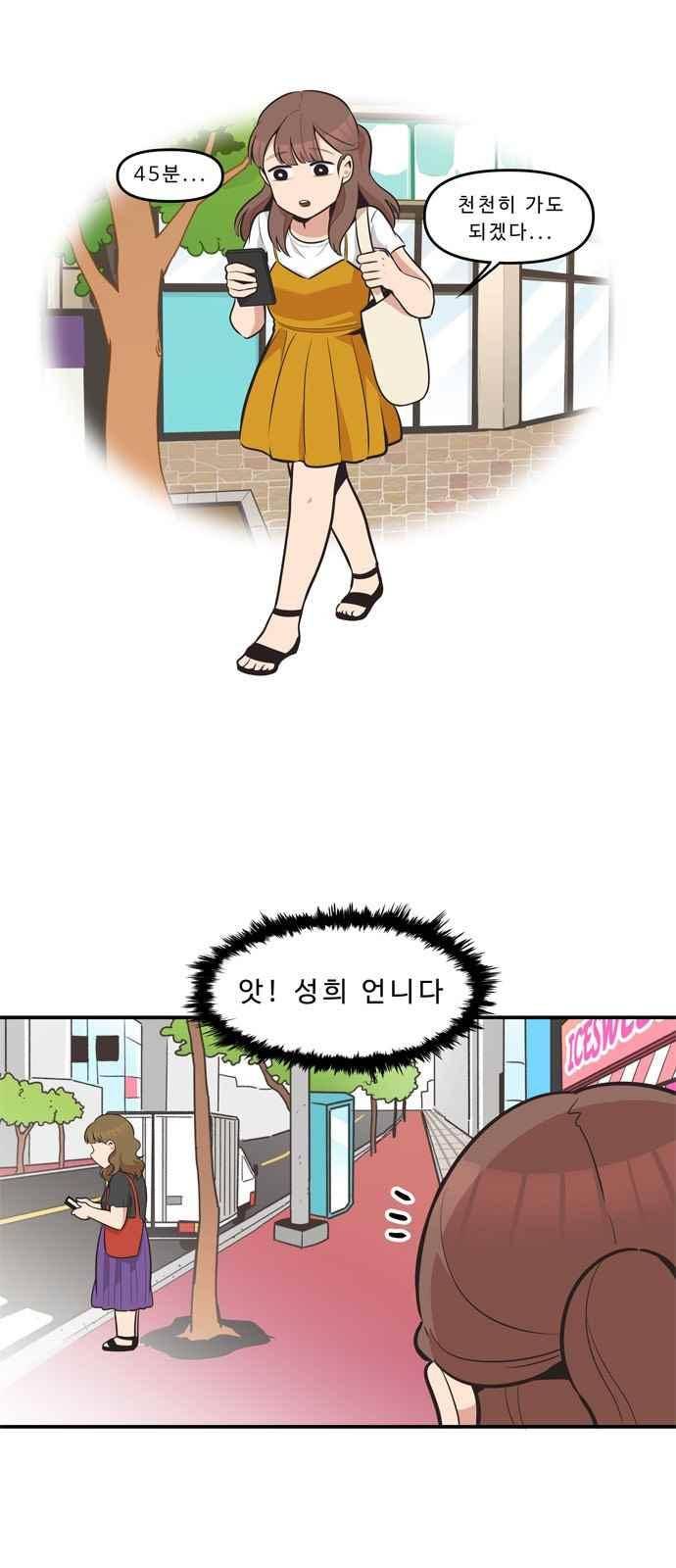 5kg을 위하여 46화 1