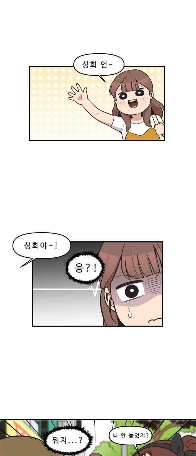 5kg을 위하여 46화 2
