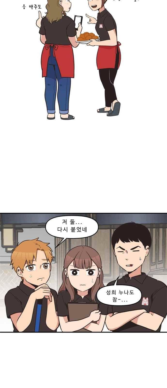5kg을 위하여 46화 4