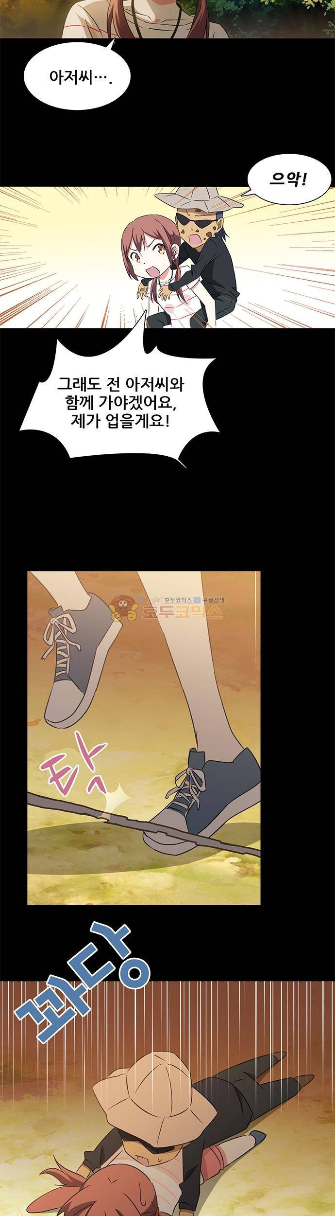 seven 77화 3