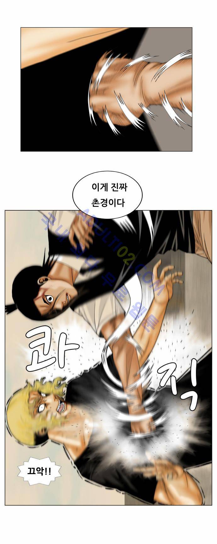최강전설 강해효 (154) 2