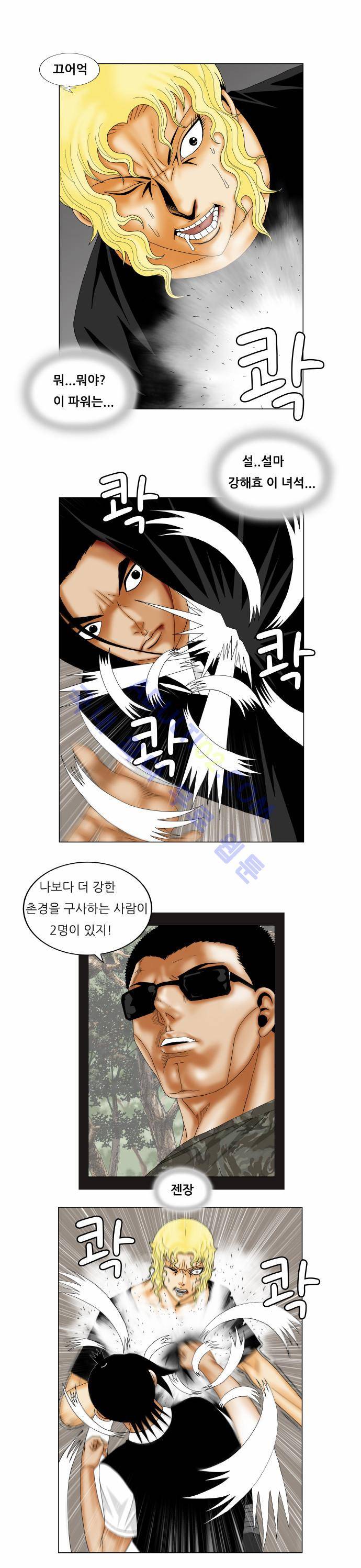 최강전설 강해효 (154) 3