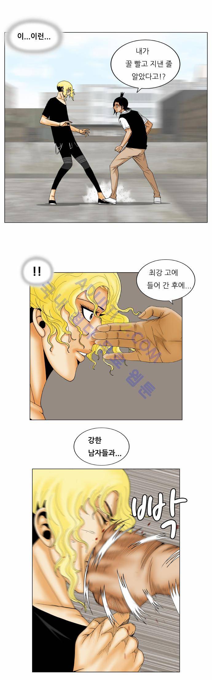 최강전설 강해효 (154) 6