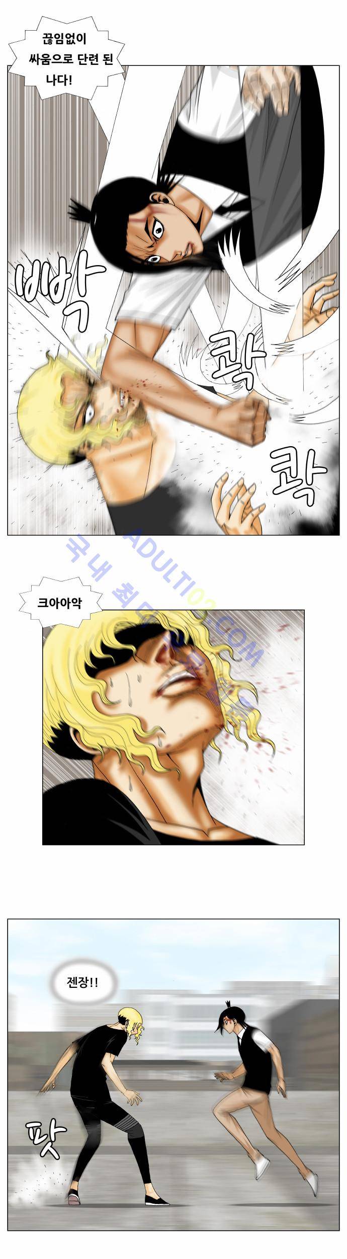 최강전설 강해효 (154) 7