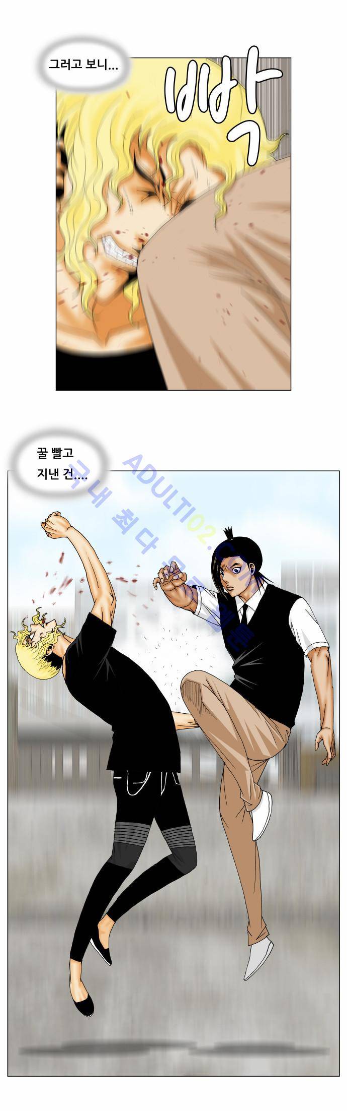 최강전설 강해효 (154) 9