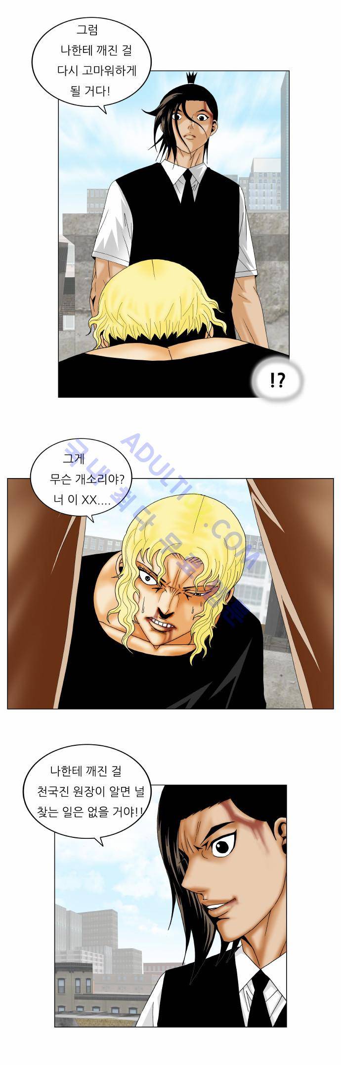 최강전설 강해효 (154) 12