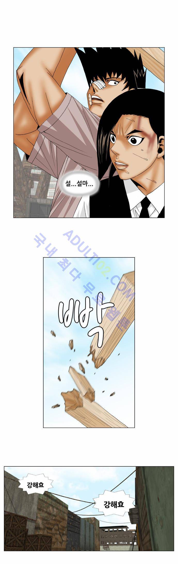 최강전설 강해효 (154) 15