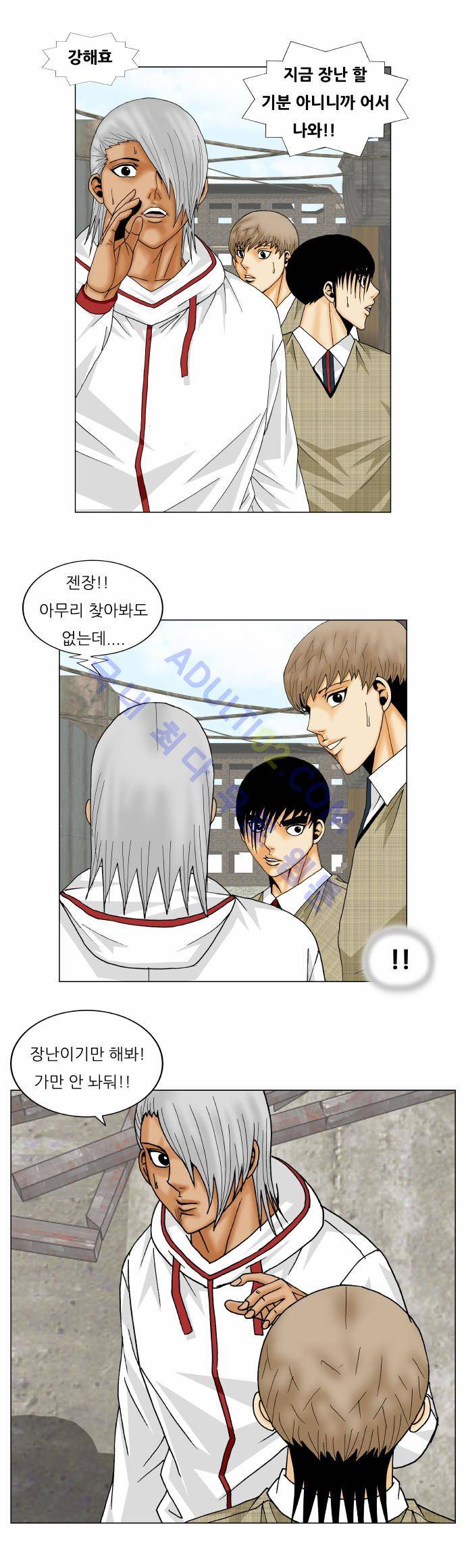 최강전설 강해효 (154) 16