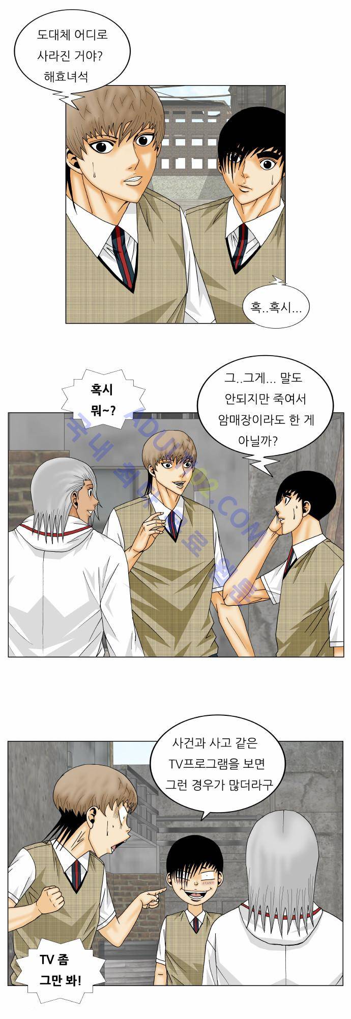 최강전설 강해효 (154) 18