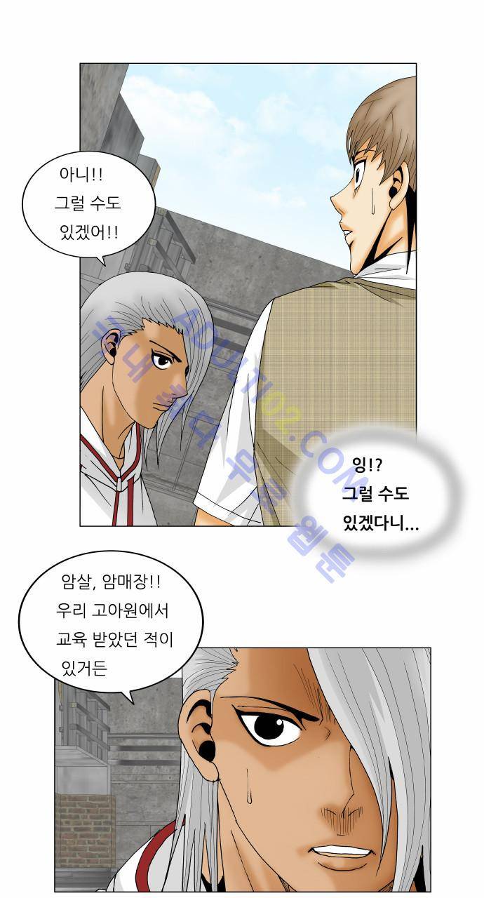 최강전설 강해효 (154) 19