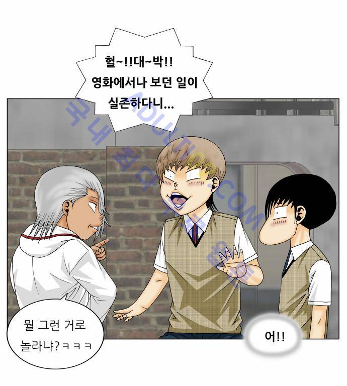 최강전설 강해효 (154) 20
