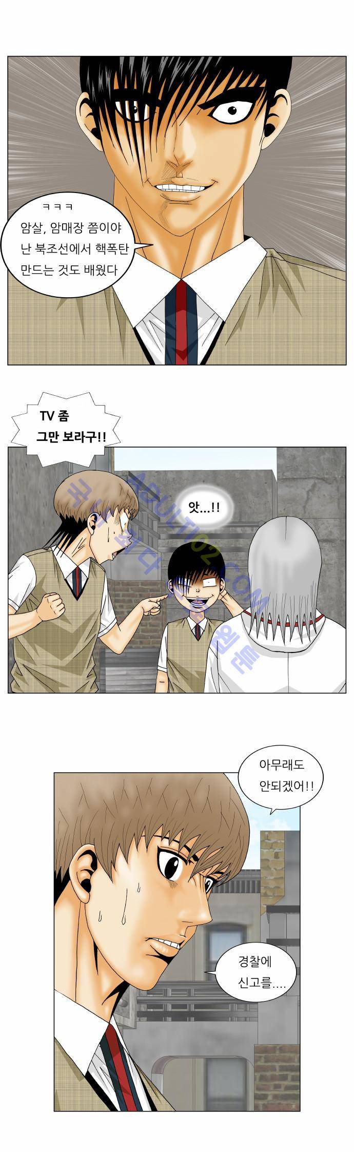 최강전설 강해효 (154) 22
