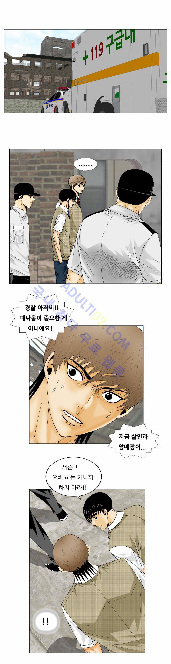 최강전설 강해효 (154) 24
