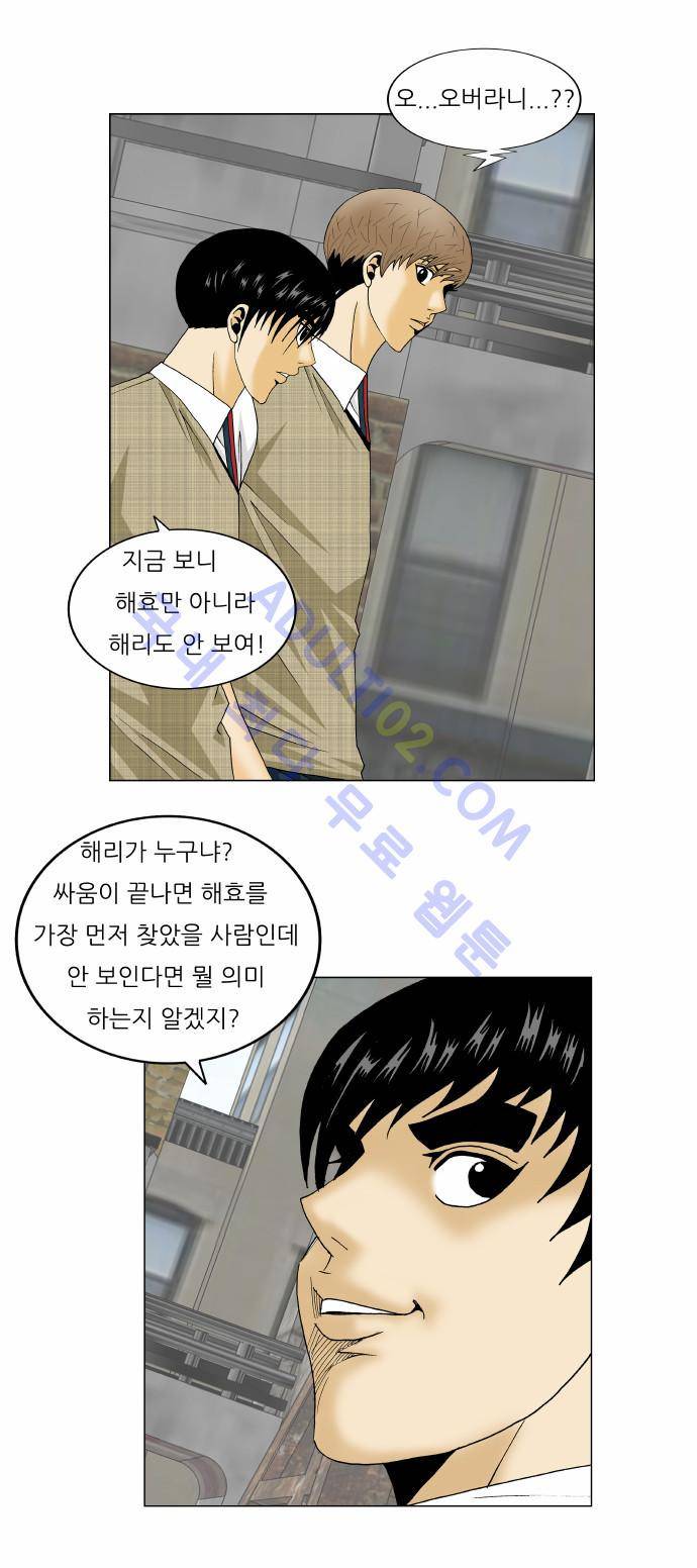 최강전설 강해효 (154) 25