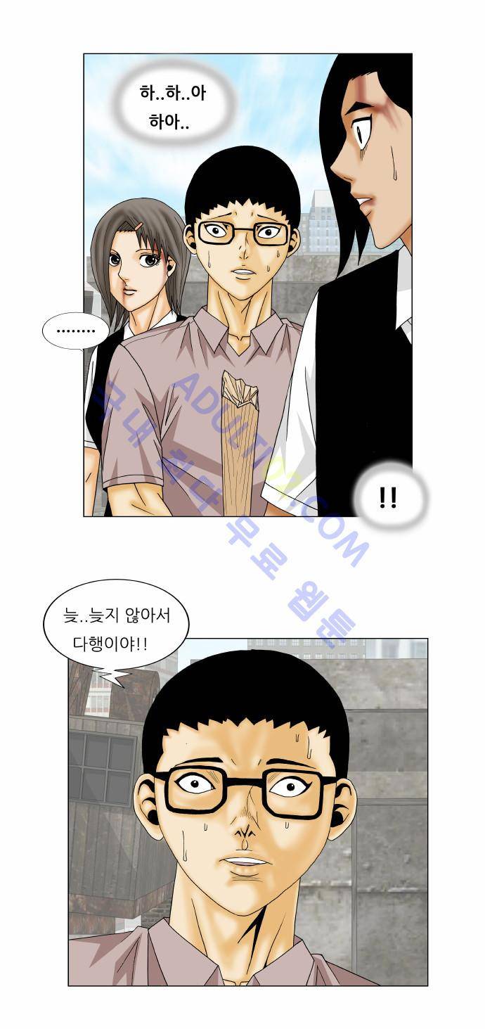 최강전설 강해효 (154) 28