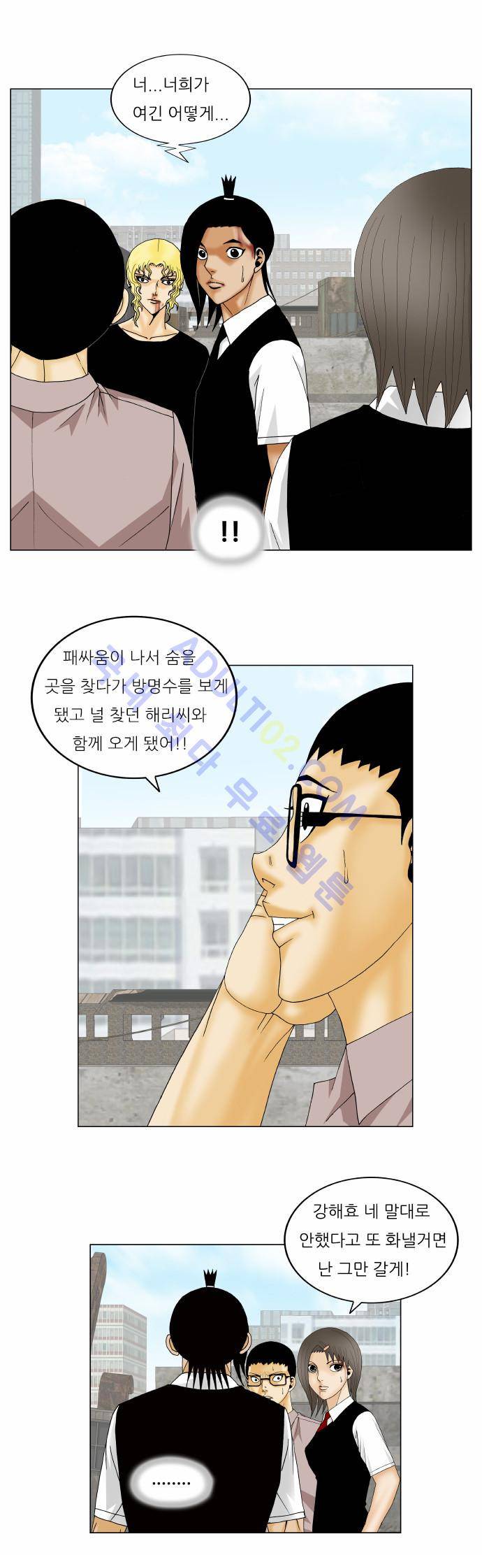 최강전설 강해효 (154) 30