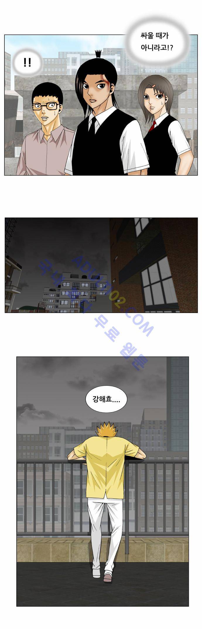 최강전설 강해효 (154) 33