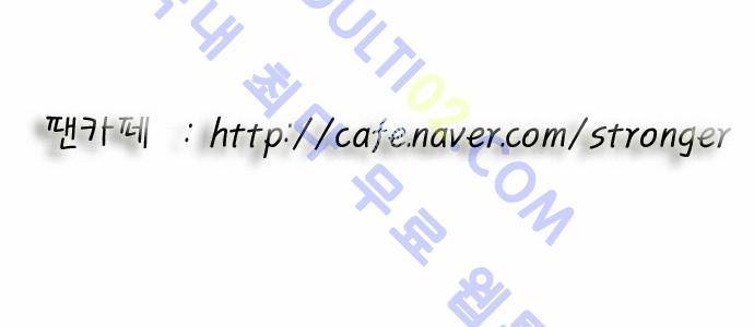 최강전설 강해효 (154) 35